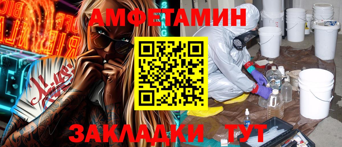 АМФ Premium  Амфетамин  Наро-Фоминск  Amphetamine  Вход с VPN 