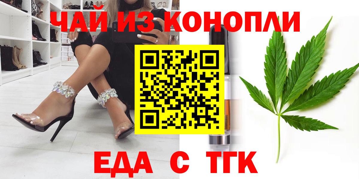 Canna-Cookies конопля  Вход с VPN  Наро-Фоминск 