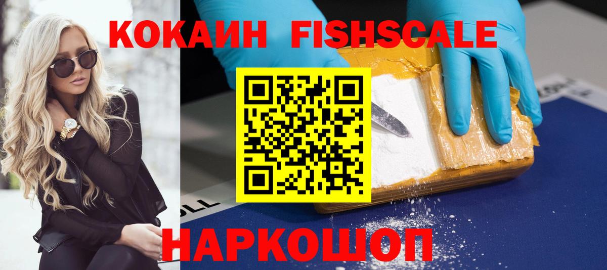 Cocaine VHQ Наро-Фоминск
