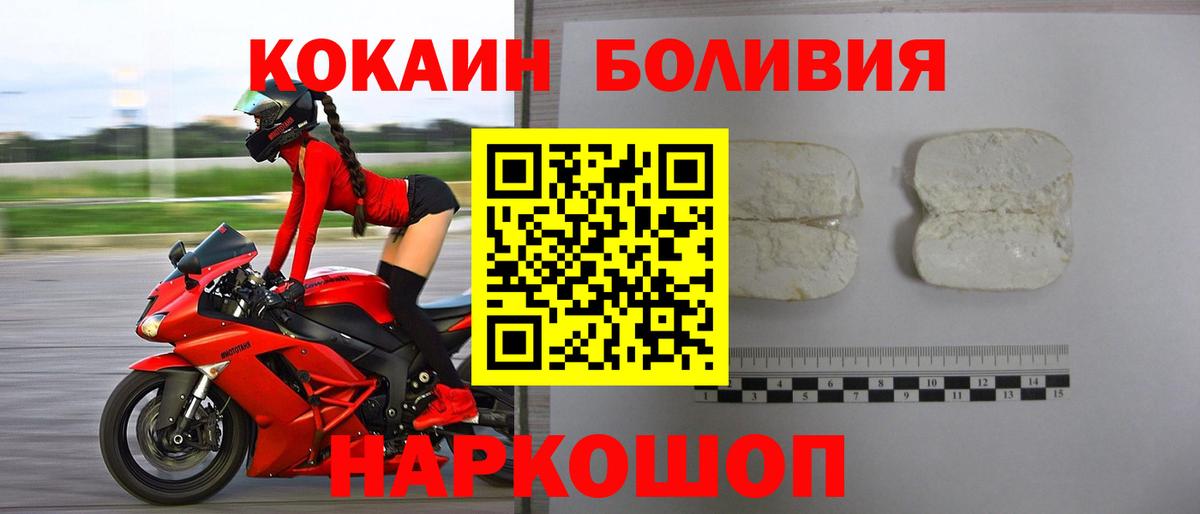 Наро-Фоминск  Cocaine 97%  Вход с VPN  Кокаин FishScale 