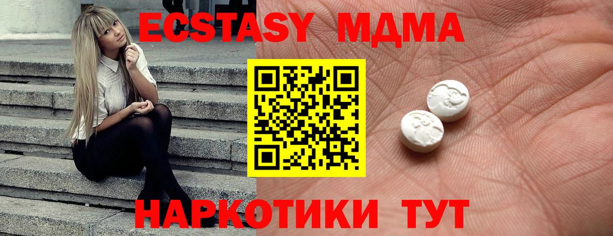 Экстази VHQ  Вход с VPN  Ecstasy Cube  продажа наркотиков  Наро-Фоминск 