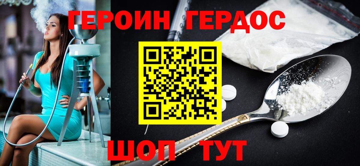 Наро-Фоминск  Героин афганец  Вход с VPN 
