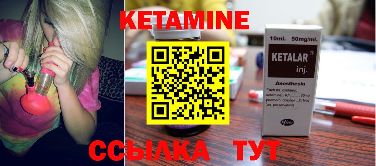 Наро-Фоминск  Кетамин VHQ  Вход с VPN 