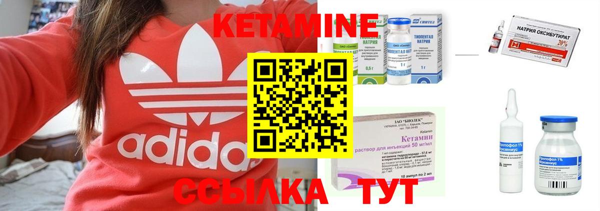 КЕТАМИН ketamine Наро-Фоминск