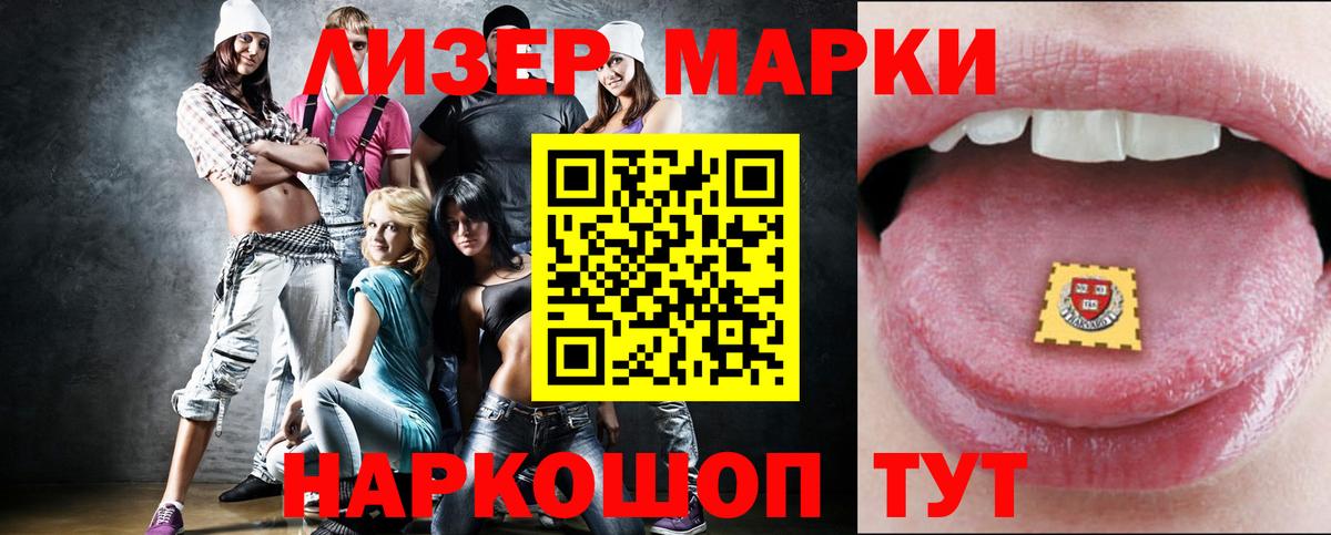 Лсд 25 экстази ecstasy Наро-Фоминск