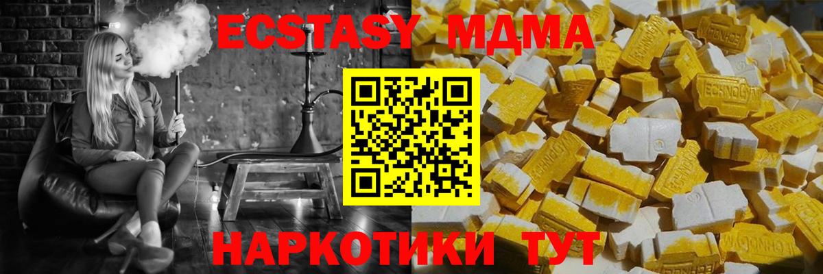 MDMA crystal Наро-Фоминск