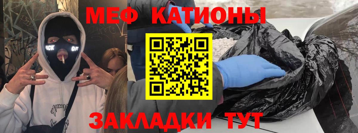 МЕФ Наро-Фоминск