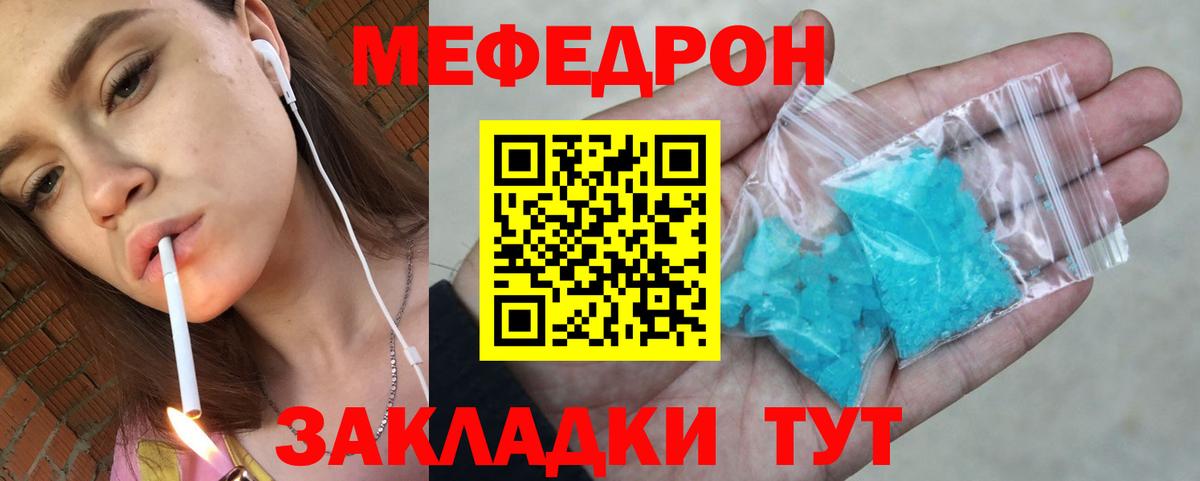 МЕФ мука  Меф  МЯУ-МЯУ мука  Наро-Фоминск  Вход с VPN 