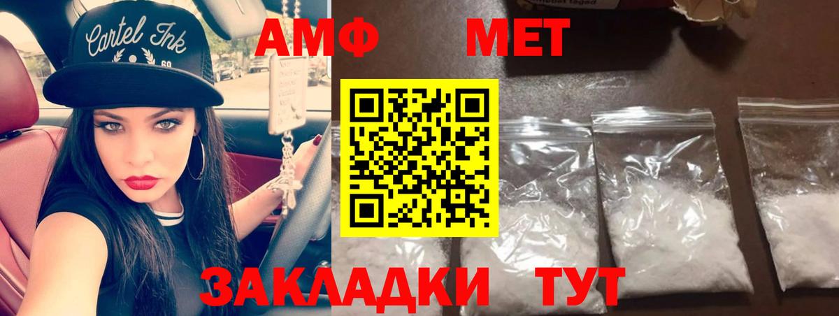 Первитин витя  Метамфетамин  Наро-Фоминск  Вход с VPN 