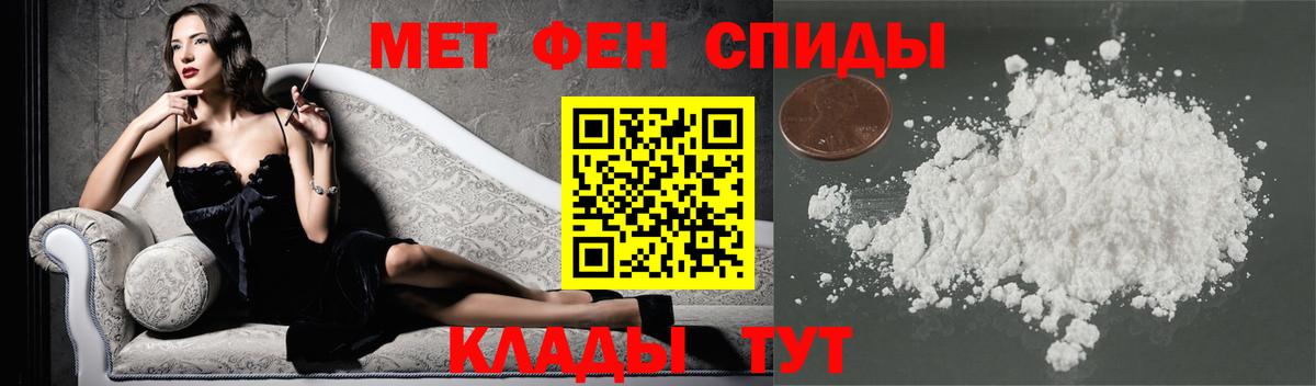 МЕТАМФЕТАМИН пудра Наро-Фоминск