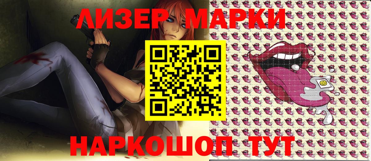 Марки NBOMe 1,8мг Наро-Фоминск